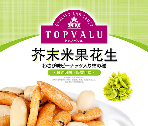 永旺特惠優(yōu)