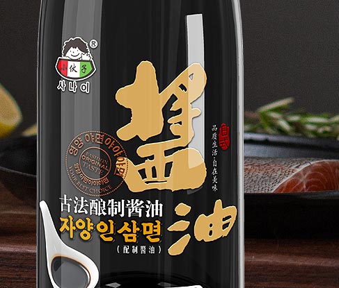 小伙子調(diào)味品
